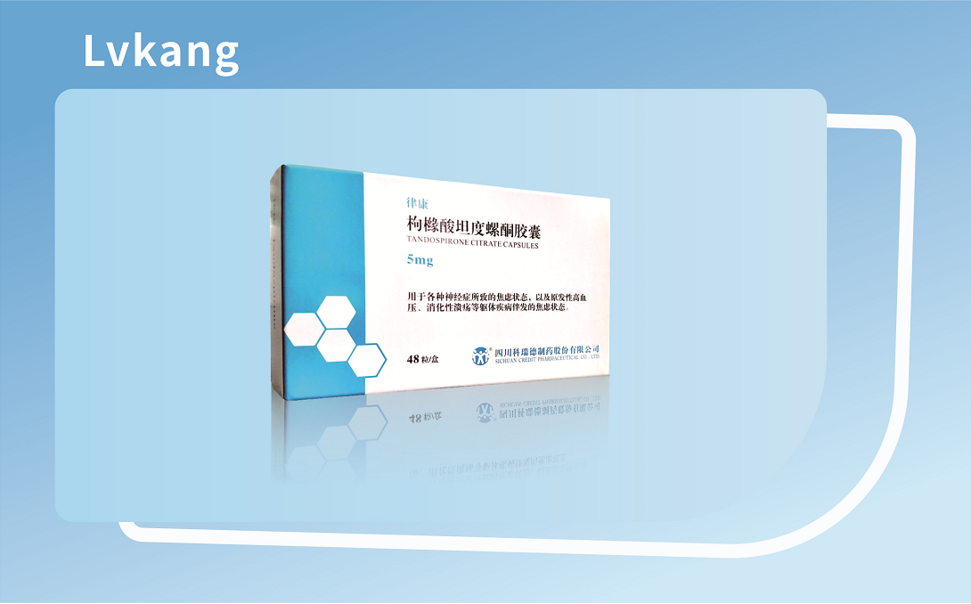 枸櫞酸坦度螺酮膠囊